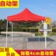 加粗自动架户外帐篷四脚棚子大伞摆摊用四角方折叠伸缩防雨蓬棚子