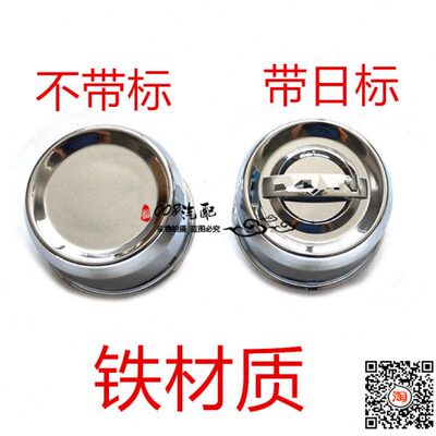 适配郑州配件东风锐骐皮卡D22P27NP300轮毂罩轮芯盖轴头盖轮胎帽