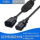 全铜芯品字C13 C14电源对接延长线带开关控制0.3米机箱公母转