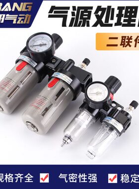 AFC2000油水分离器BFC3000过滤调压阀气源处理4000亚德客款2000A