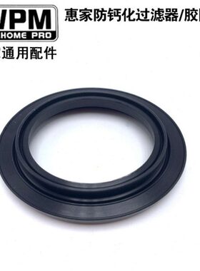 惠家WPM咖啡机冲煮头胶圈机头密封圈kd210S2/kd-270S/KD310通用