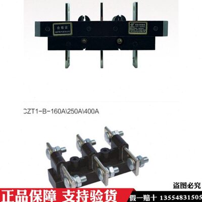 金炉CXT2-125A250A400A630固定式转接件CZT1主电路抽屉柜一次插件