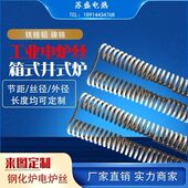 炉箱式 井式 炉台车炉 高温电热丝大功率工业电炉 工业电炉丝电阻丝