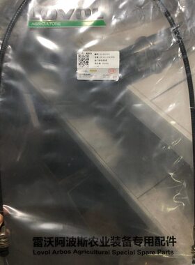 雷沃RG50水稻机收割机配件原厂油门拉线