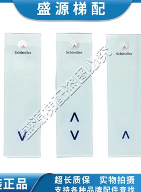 3300电梯触摸外呼显示板591874 591873 591892 591894 原装