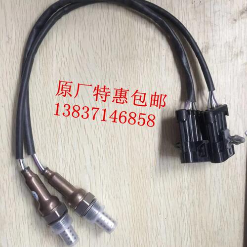 北汽幻速S2 S3 S5 S6 S7 H2 H3F H5 H6比速T3 T5 M3前后氧传感器
