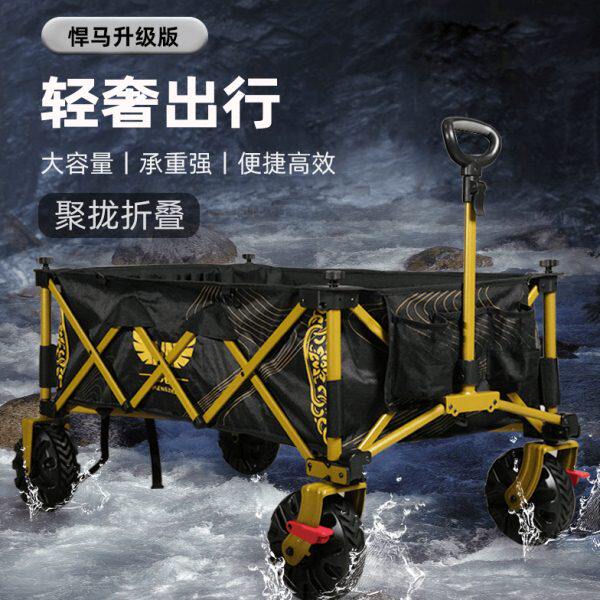 梦者悍马升级版钓鱼战车露营车推车旅行户外营地外出手拉车可折叠