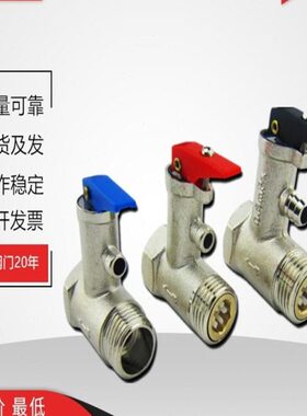 全铜空气能电热水器安全阀止回阀泄压减压阀单向通用配件4分15PPR