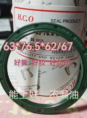 常州东风554/704拖拉机前s桥边减立轴油封SDD63×76.4×6.2/6.7