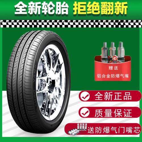 朝阳真空轮胎 175/55R16 RP18e 80H适配长城欧拉R1黑猫 165/65R15