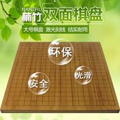 朗弈围棋盘2cm厚度碳化本色全楠竹竹刻线两用围棋盘象棋盘五子棋