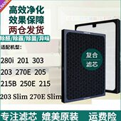 280i Slim 215B 270E 260I滤网 250E 适配布鲁雅尔空气净化器203