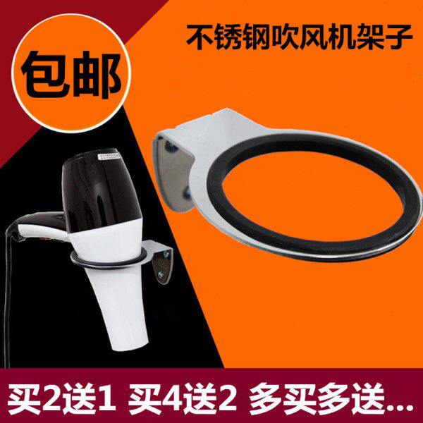 包邮发廊专用电吹风机架子 不锈钢吹风筒座美发店浴室墙上架壁挂