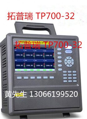 多路温度巡检仪 TP700-32 多路温湿度测试仪 有大量现货