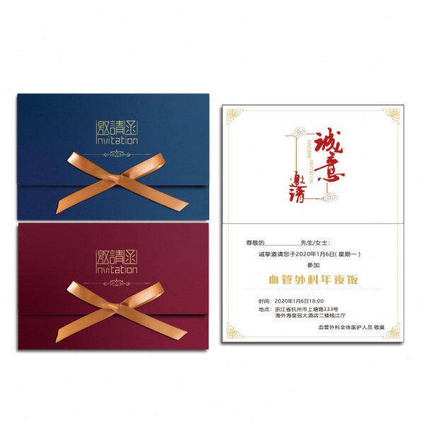 商务邀请函请柬定制个性会议邀请卡学生请帖生日贺卡创意活动简约