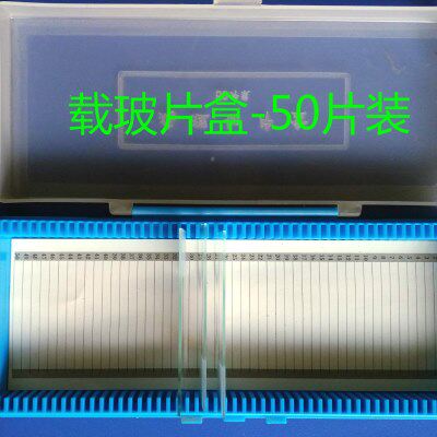 载玻片盒-50片装 50片病理切片盒 加厚ABS 耐摔 带索引号 蓝色