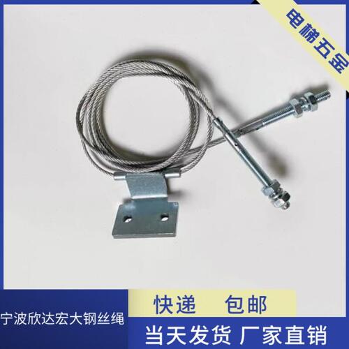 宁波欣达宏大电梯门绳 层门厅门轿门门机装置联动传动钢丝绳