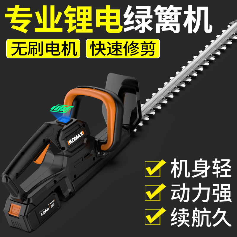 电动绿篱修剪机充电式茶树u修枝机采茶叶绿化花草园U林神器剪茶机