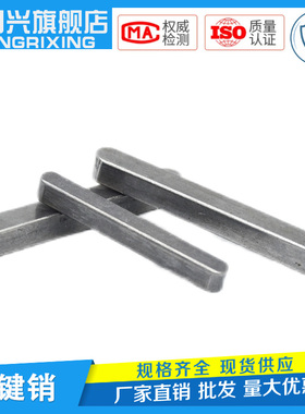 【全网热销10万+】GB1096A型平键销子A3碳钢双圆头键销定做m3-m20