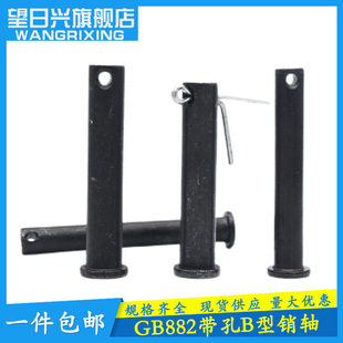 黑销轴GB882带孔圆柱销轴销钉插销T型定位销M4M5M6M8M10-M60包邮
