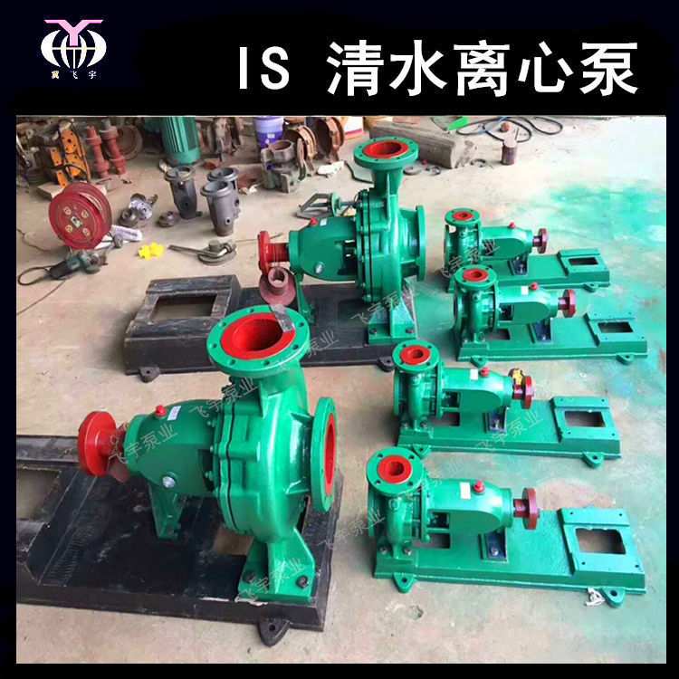 冀飞宇IS50-32-125JA卧式单级清水离心泵 ISR热水循环管道增压泵