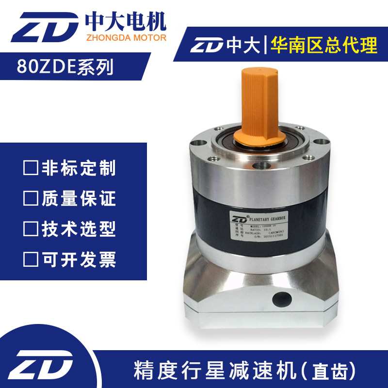 供应80ZDE20-750T3 中大行星减速机80法兰750W 速比20