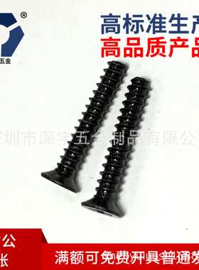 304黑色梅花槽沉头自攻平尾螺丝KB2.6x6→2.6x12不锈钢盐雾达克罗