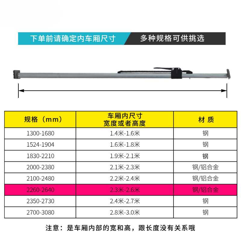 冷藏车撑杆伸缩杆厢式货车固定器铝合金4米2车厢支撑杆箱货防移动