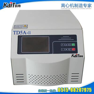 厂家直供TD5A－II台式低速大容量离心机实验室用设备