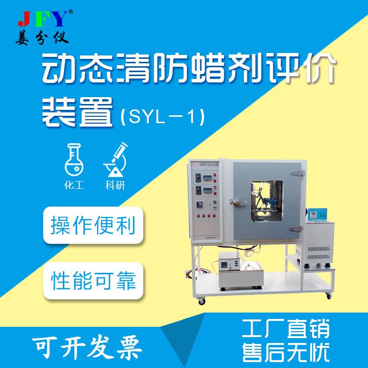 动态清防蜡剂装置不锈钢制造温度控制可调节