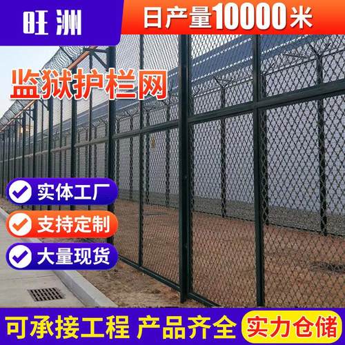 Y型柱监狱刀刺护栏看守所机场院墙防攀爬围墙隔离监狱防护高密度
