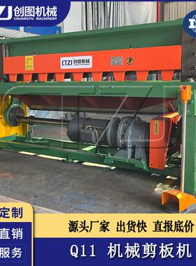 Q11-4X2000制动电机式机械剪板机2米宽铝板用