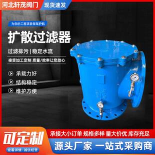 扩散过滤器扩散过滤器扩散式除污器扩散式过滤器直角导流式过滤器