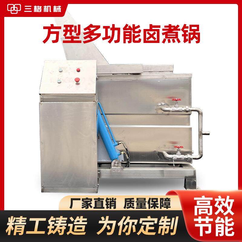 猪蹄大型卤煮锅猪副熟食自动化卤煮锅猪头肉蒸汽多台连续式卤煮锅,清洗/食品/商业设备,其他食品加工设备,淘宝优惠券,粉丝福利购,淘宝优惠卷