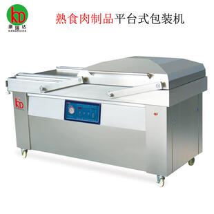 小型熟食真空包装机干果抽空封口机五谷抽空打包机干湿两用塑封机