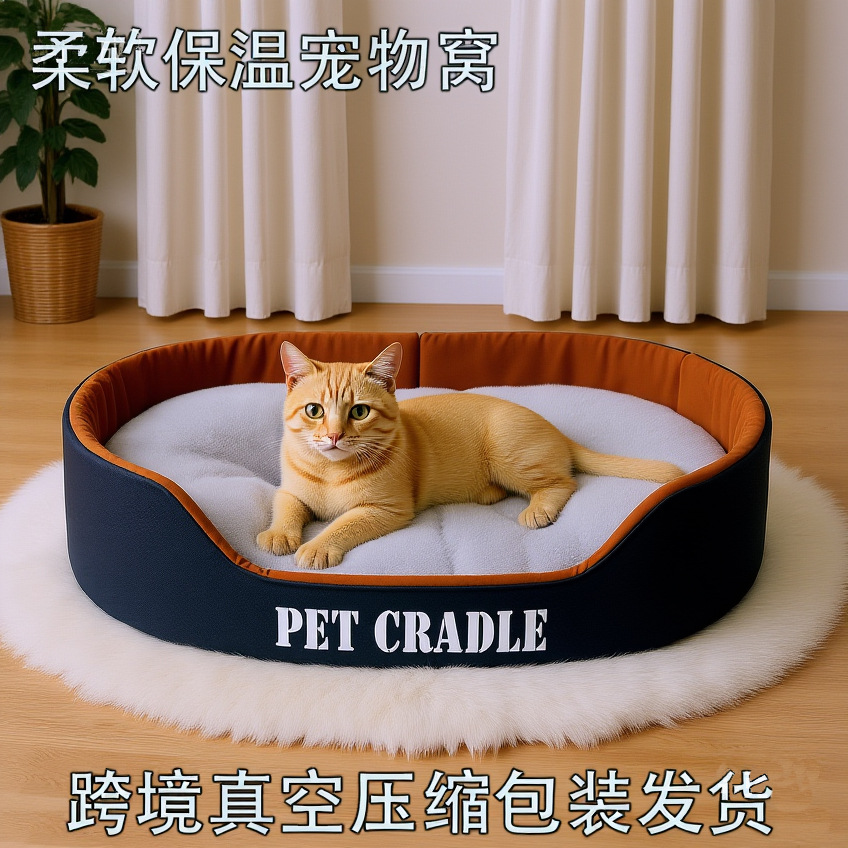 狗窝四季通用狗狗床睡觉用中小型犬沙发大型狗窝冬天猫窝宠物用品