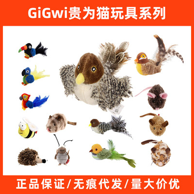 GiGwi贵为猫玩具炫律猎物系列发声玩具触动感应蟋蟀小鸟刺猬鹦鹉