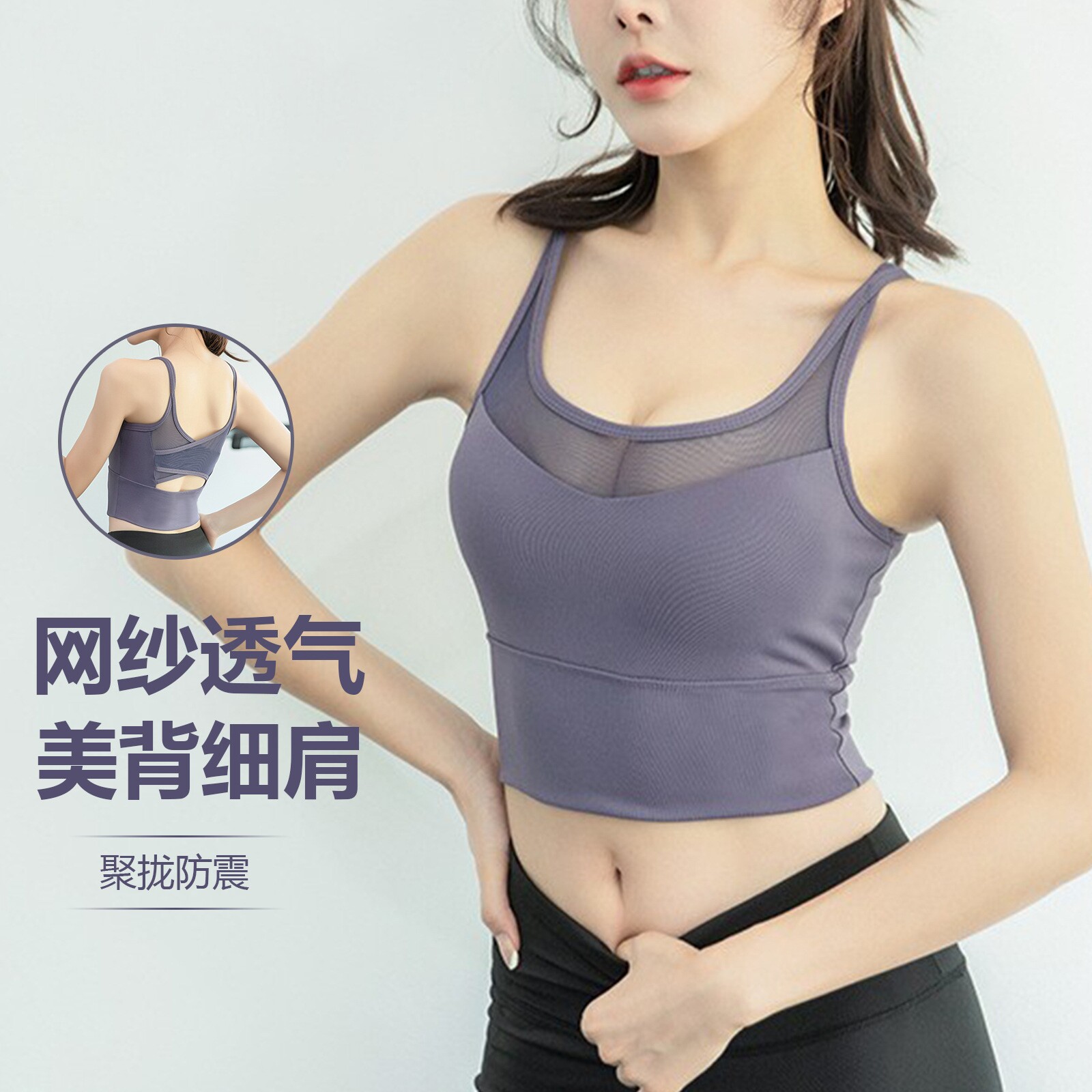 运动内衣女薄款防震跑步背心防下垂美背文胸可外穿瑜伽健身服夏季