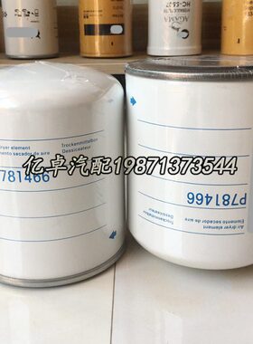 P781466 P951413 203-2389 AD27750 BA5374 4324100202干燥罐滤芯