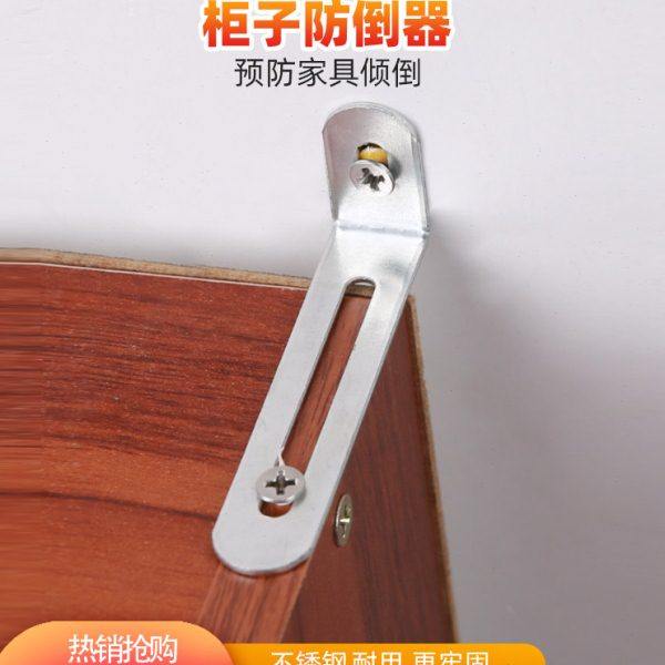 柜子固定器家装家具防倒神器书架花架防倾倒儿童房书柜防倒装置,收纳整理,家具防倾倒器,淘宝优惠券,粉丝福利购,淘宝优惠卷