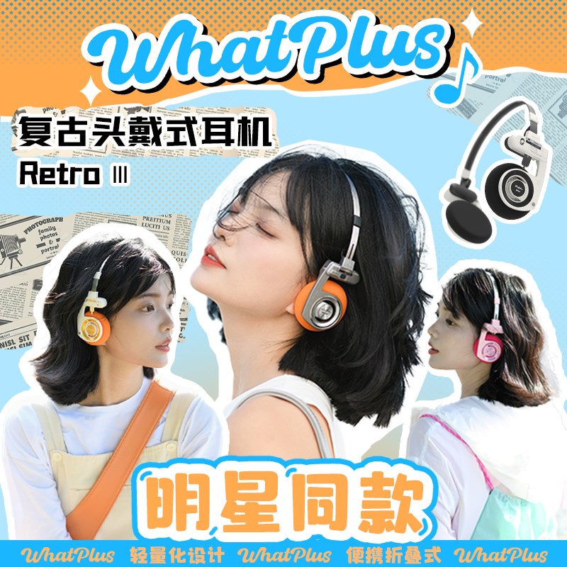 问加WhatPlus RETRO R3头戴式蓝牙耳机便P携小巧无线拍照女生轻巧