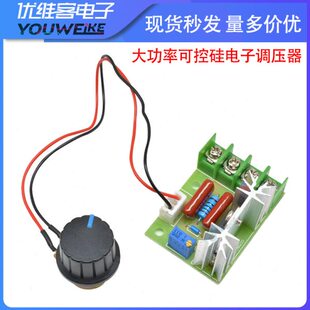 2000W大功率可控硅电子调压器电机风扇电钻变速调速开关调温220V