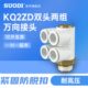 螺纹一变四五通气管快换万向接头KQ2ZD06 03AS