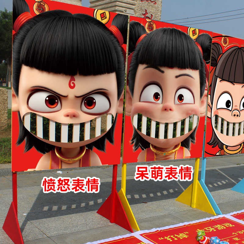 笑掉大牙游戏设备道具庙会景区暖场活动哪咤年会S团建游戏户外互