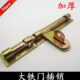 加厚加粗10寸大铁门插销铁门栓焊接插销焊接门栓排销横插销250mm