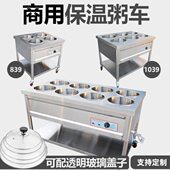 商用立式 保温粥车汤池快餐保温台售饭台不锈钢移动加热摆摊保温车