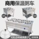 商用立式 保温粥车汤池快餐保温台售饭台不锈钢移动加热摆摊保温车