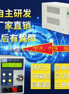 hspy5V500MA可调直流稳压电源可编程数字直流电源RS23/485通讯