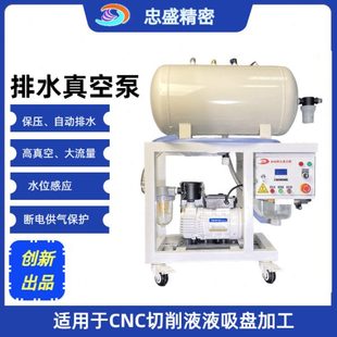 忠盛自动排水真空泵CNC多点式真空吸盘真空泵创新出品旋片真空泵