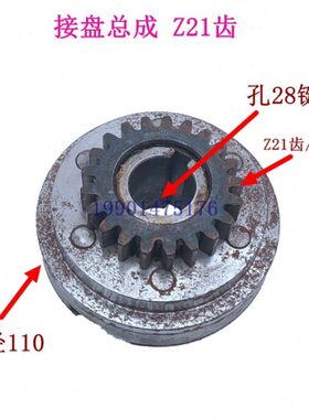 大河福临常州立钻配件Z5150/Z5140A电机齿轮21齿 Z25接盘齿联轴器